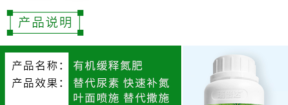 500g有機緩釋氮肥-瑞倍達(dá) 500g有機緩釋氮肥-瑞倍達(dá)