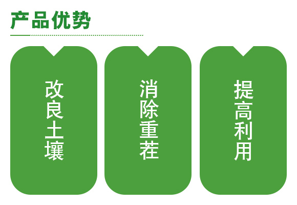 微生物菌?耕乐?耕耘(sh)_04.jpg