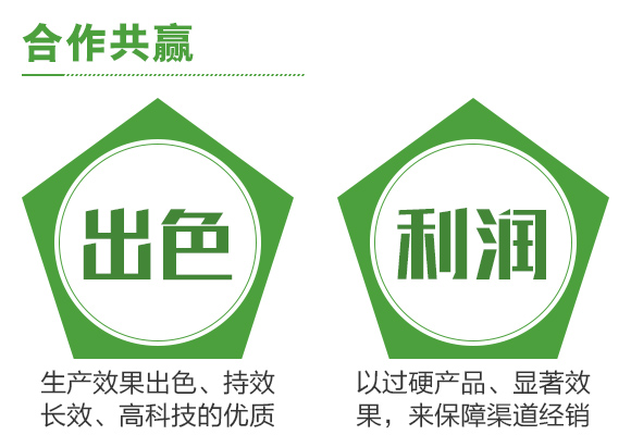 微生物菌?耕乐?耕耘(sh)_07.jpg