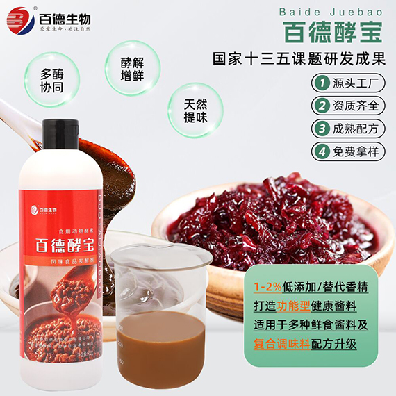 酵宝1.jpg