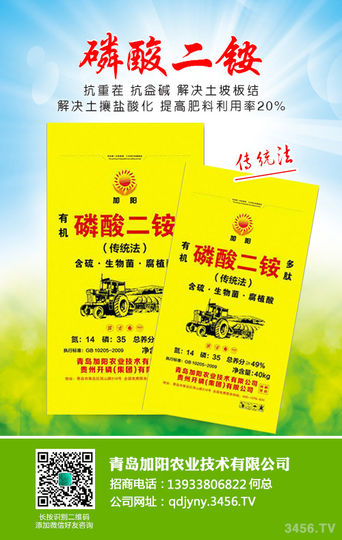 2020年5月19日磷酸一銨市場行情報價 2020年5月19日磷酸一銨市場行情報價
