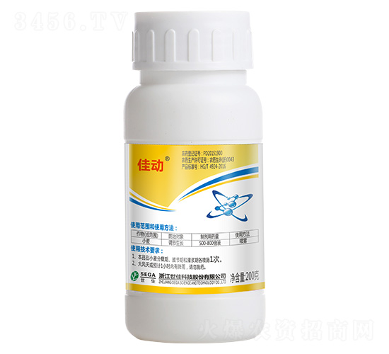 0.0016%蕓苔素內(nèi)酯-佳動-世佳