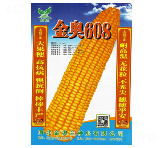 W608-׷N-SNI(y)